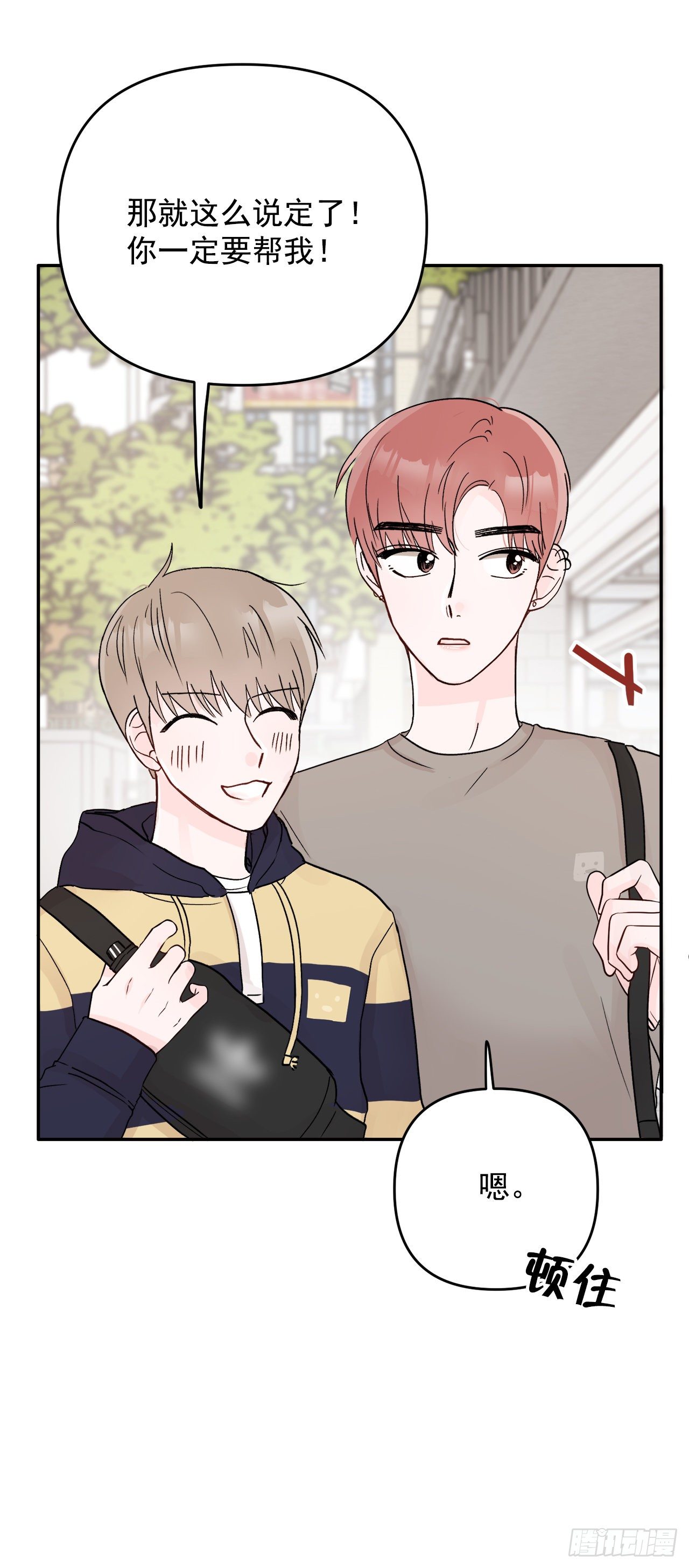 7.开心的一天(1/2)-第8话