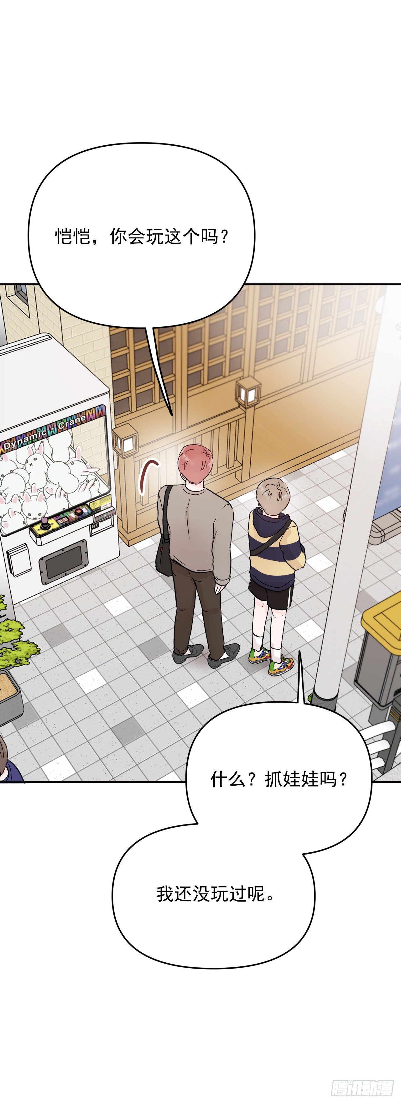 7.开心的一天(1/2)-第8话