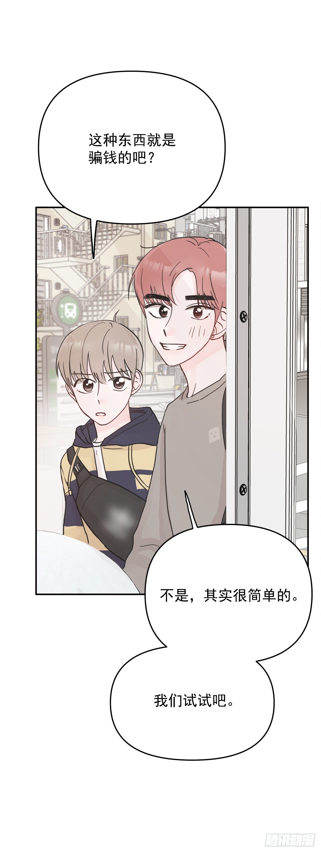 7.开心的一天(1/2)-第8话