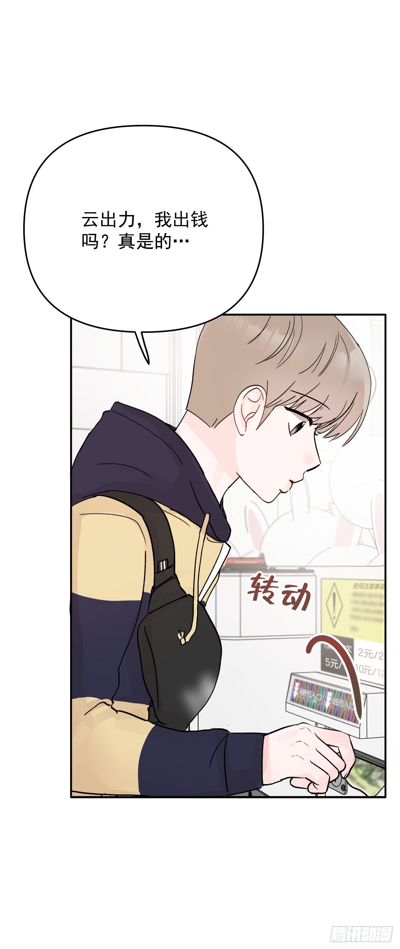 7.开心的一天(1/2)-第8话