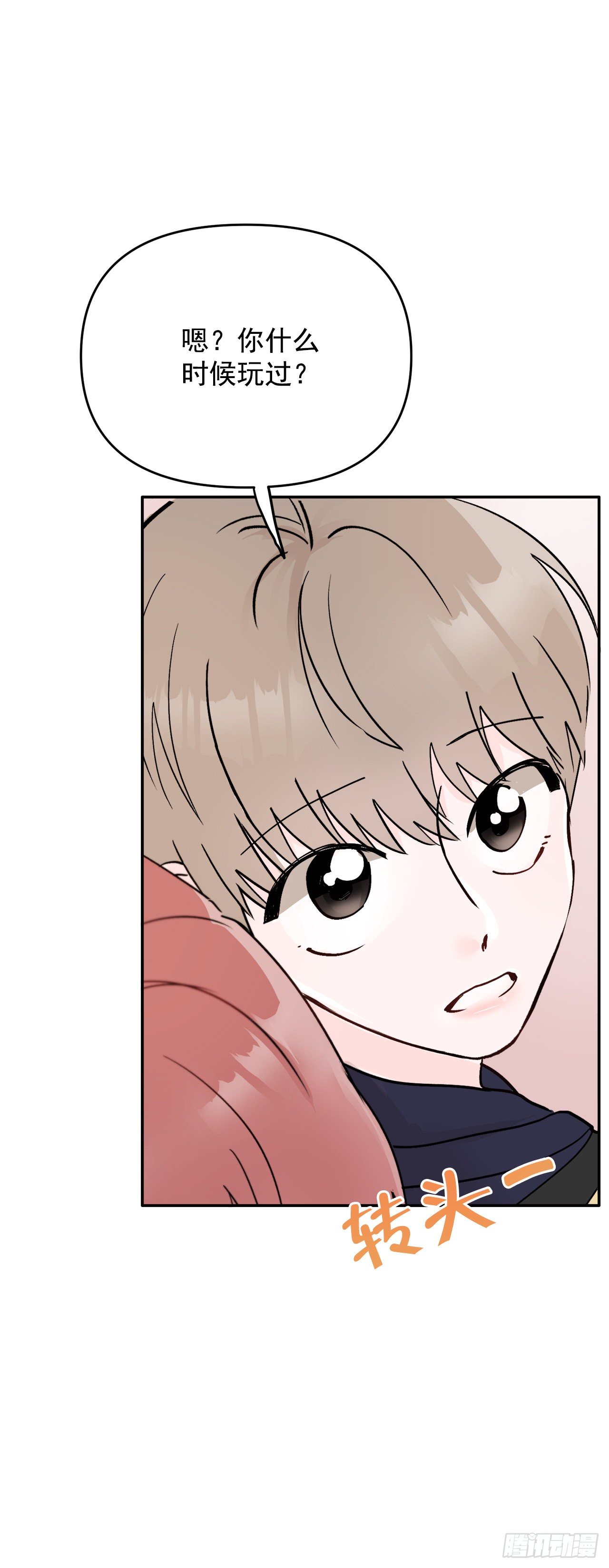 7.开心的一天(1/2)-第8话