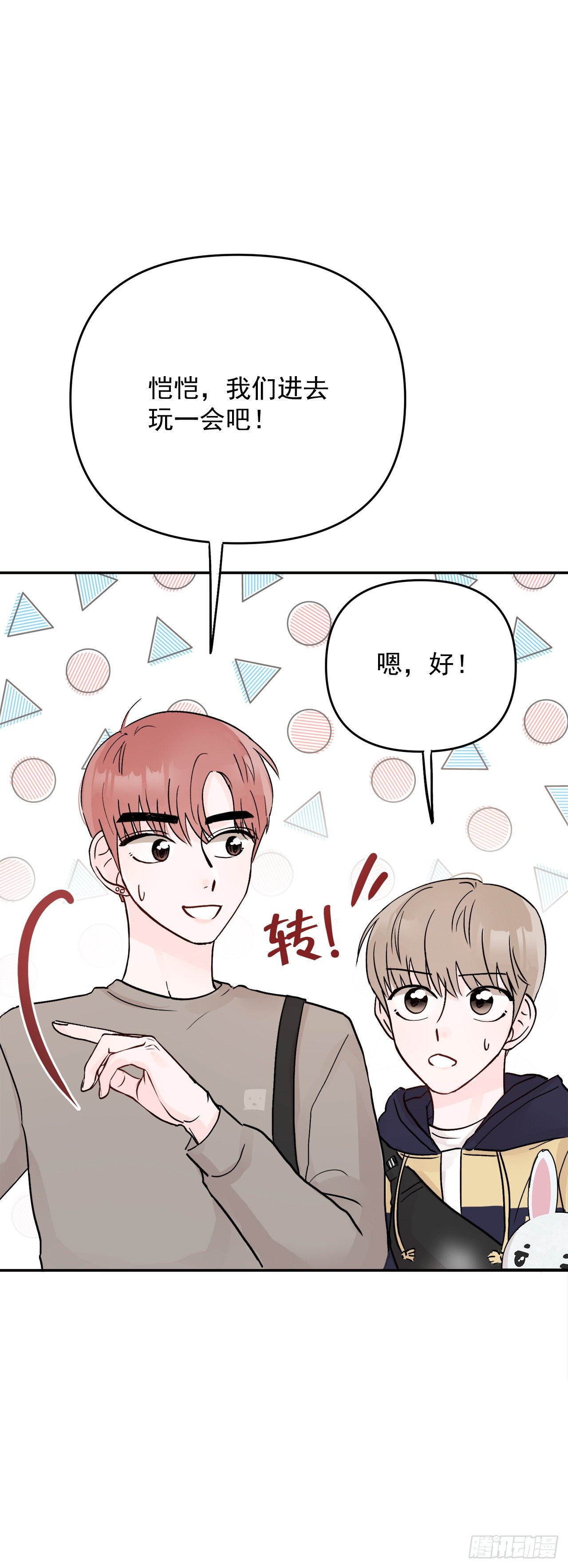 7.开心的一天(1/2)-第8话