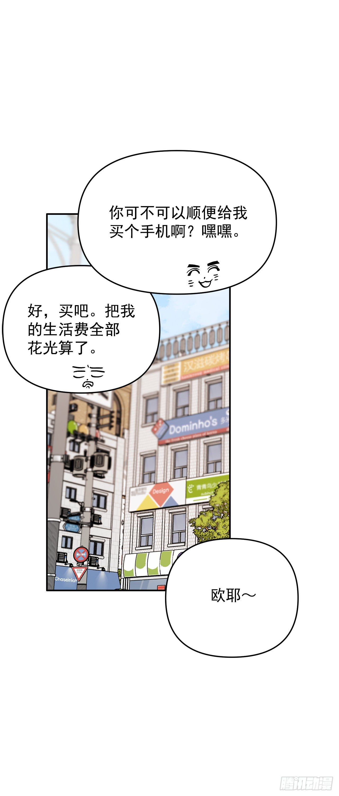 7.开心的一天(1/2)-第8话