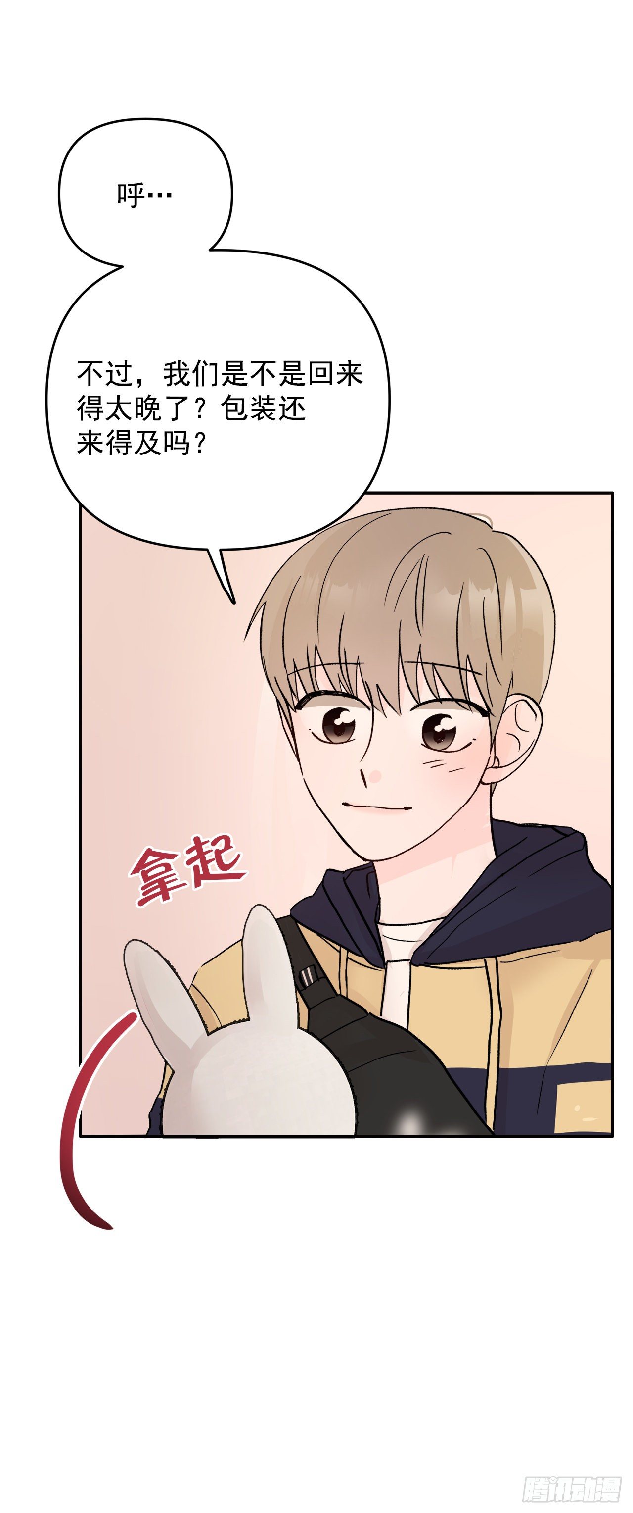 7.开心的一天(1/2)-第8话