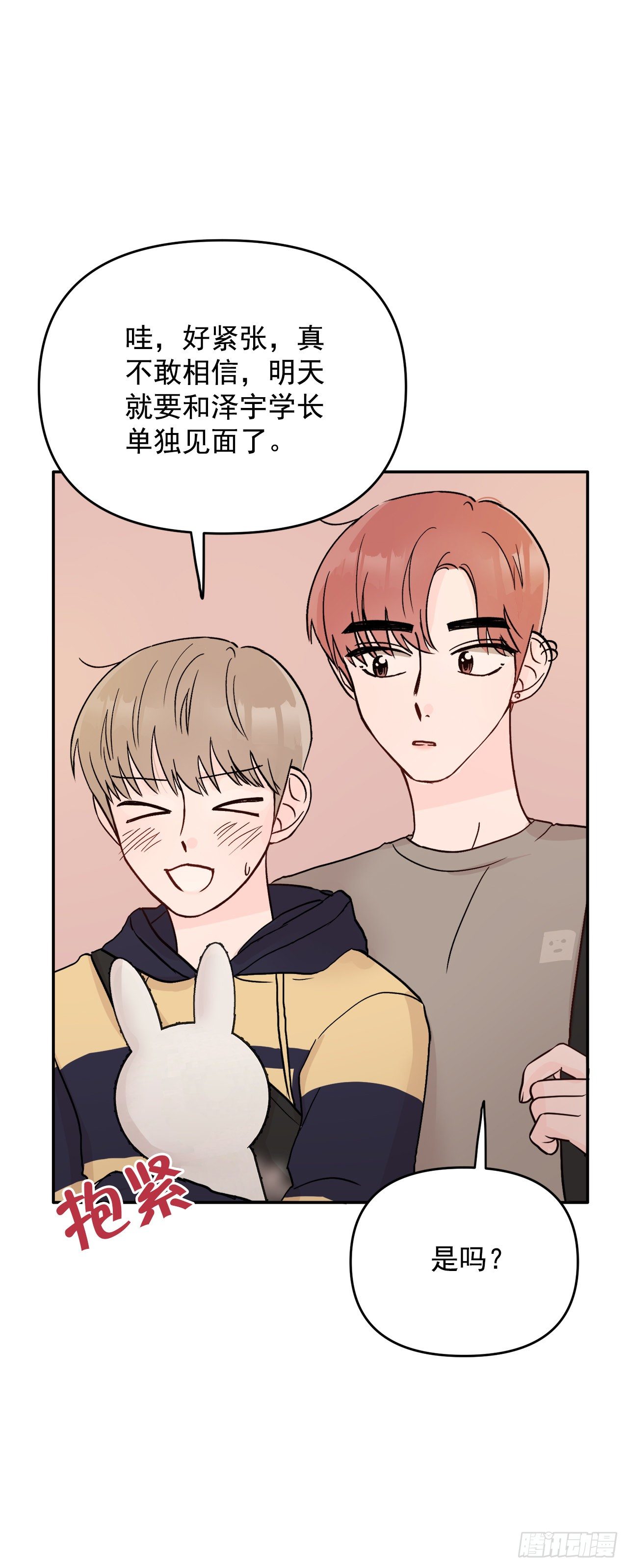 7.开心的一天(1/2)-第8话