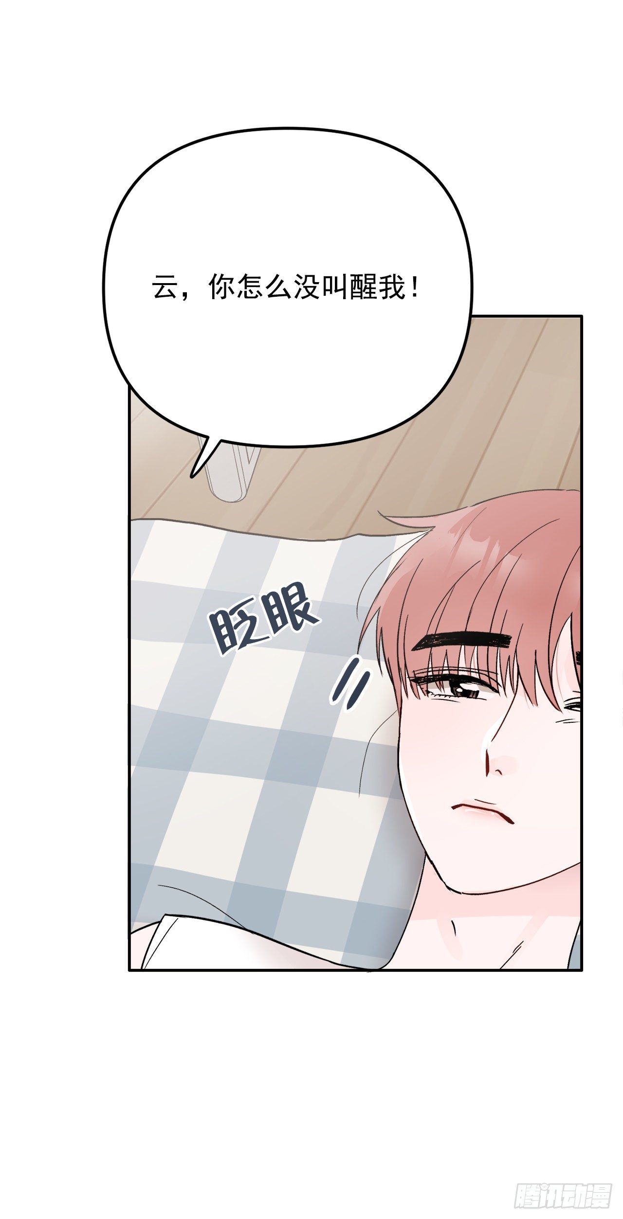 7.开心的一天(1/2)-第8话