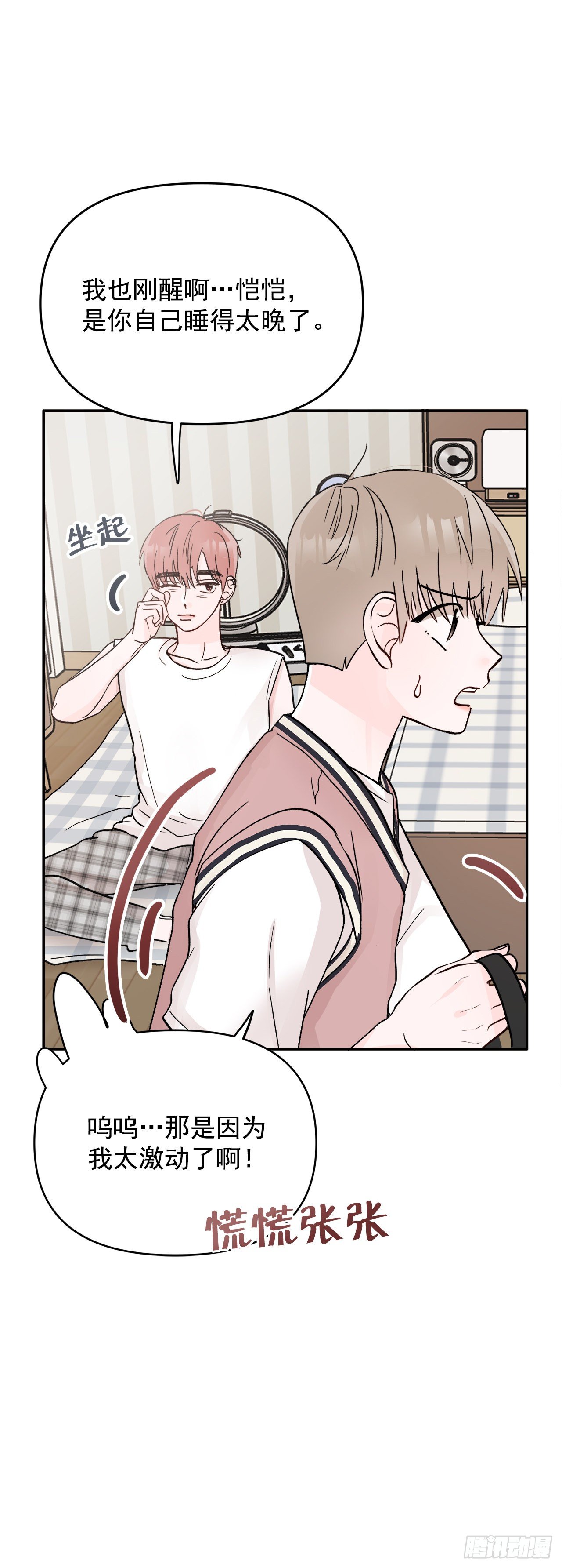 7.开心的一天(1/2)-第8话