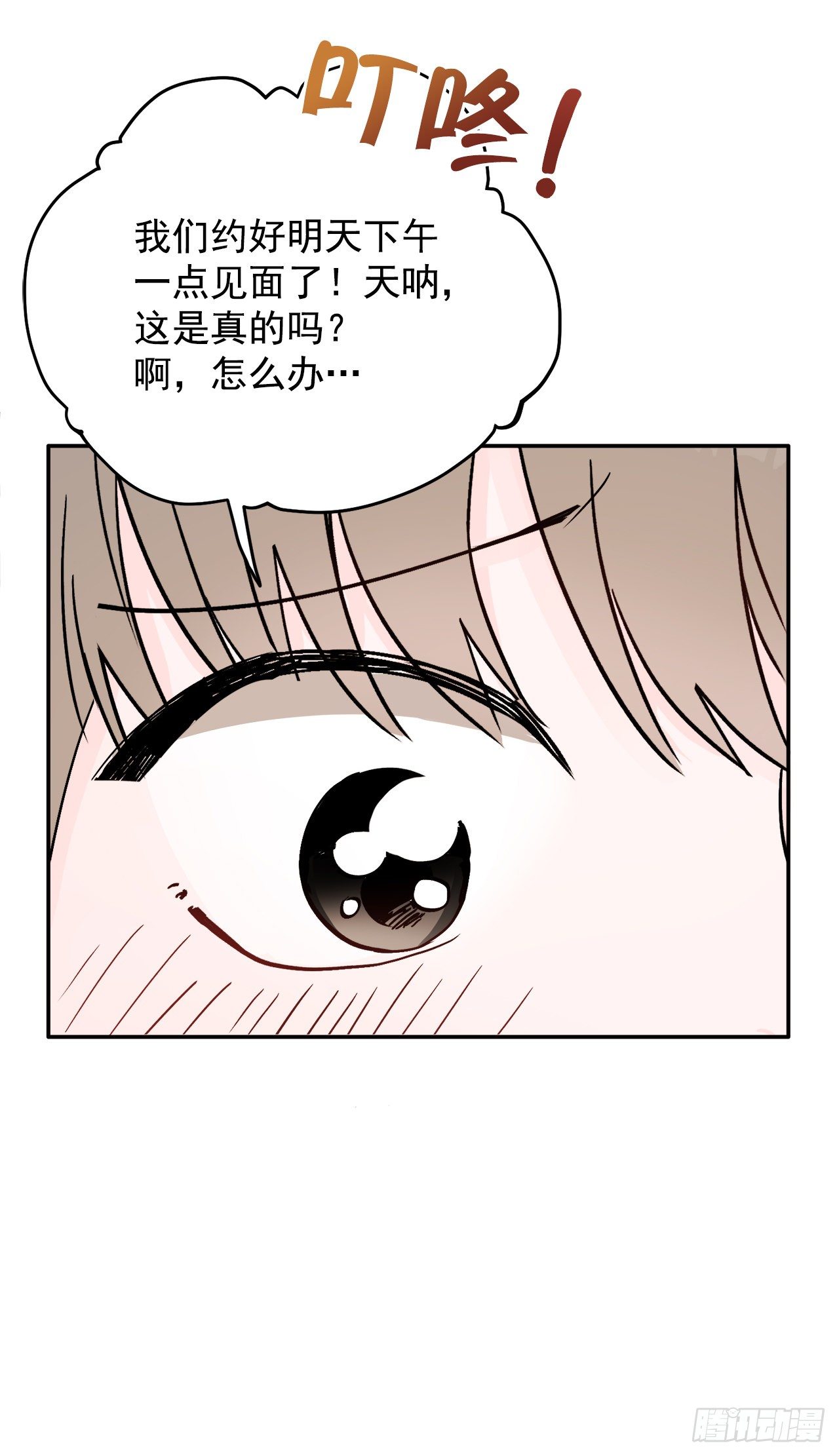 7.开心的一天(1/2)-第8话