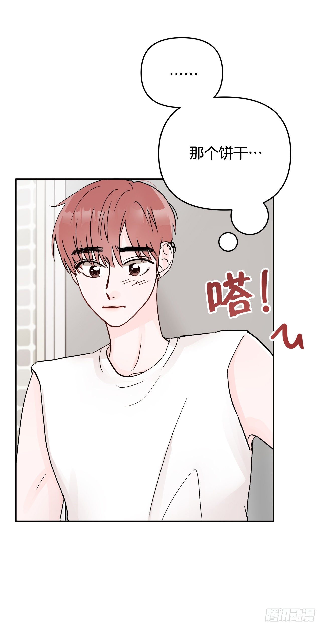 9.给错了(1/2)-第10话