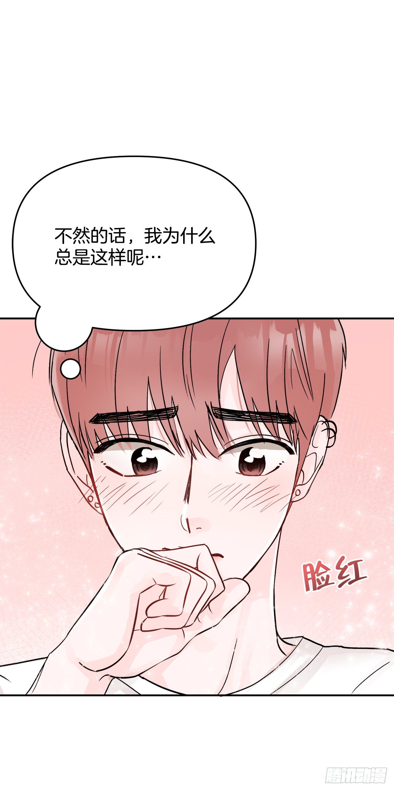 9.给错了(1/2)-第10话