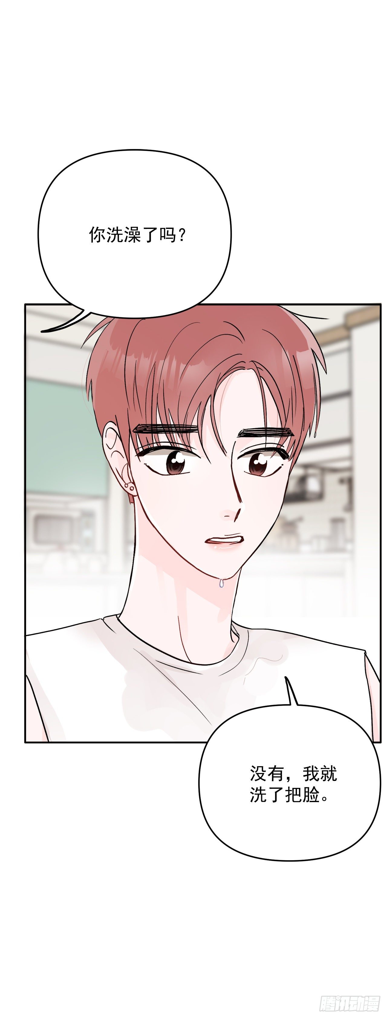 9.给错了(1/2)-第10话