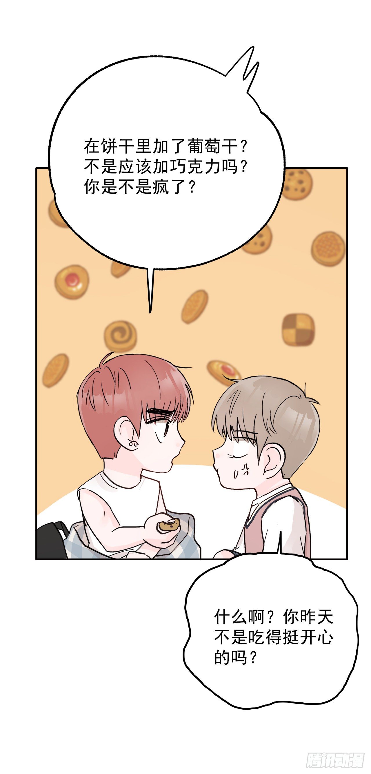 9.给错了(1/2)-第10话