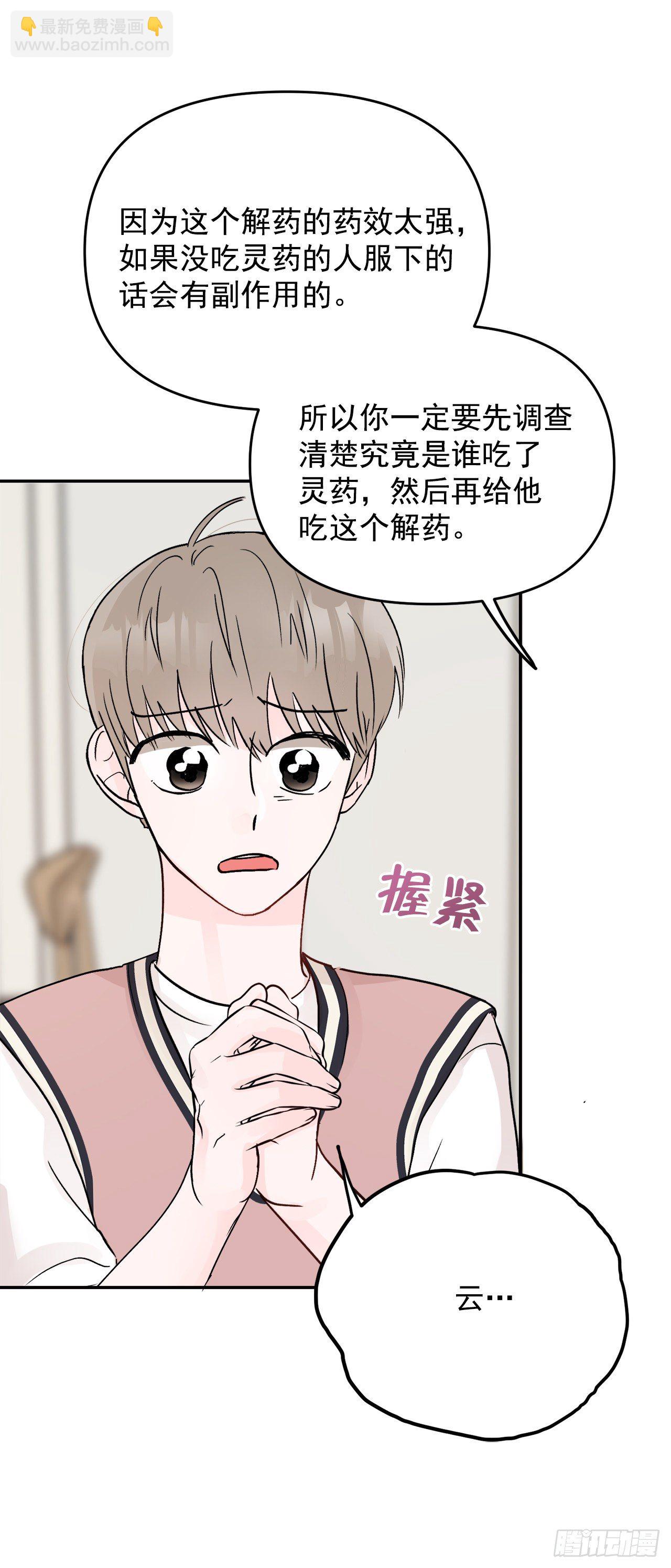 9.给错了(1/2)-第10话