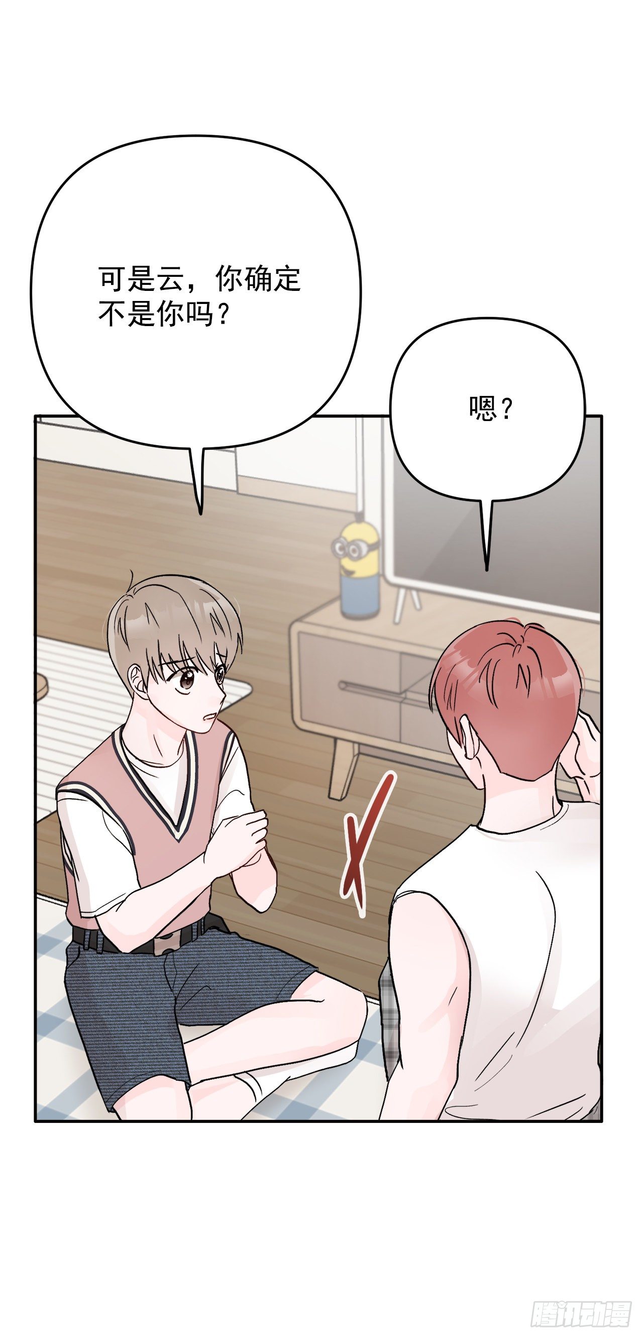 9.给错了(1/2)-第10话