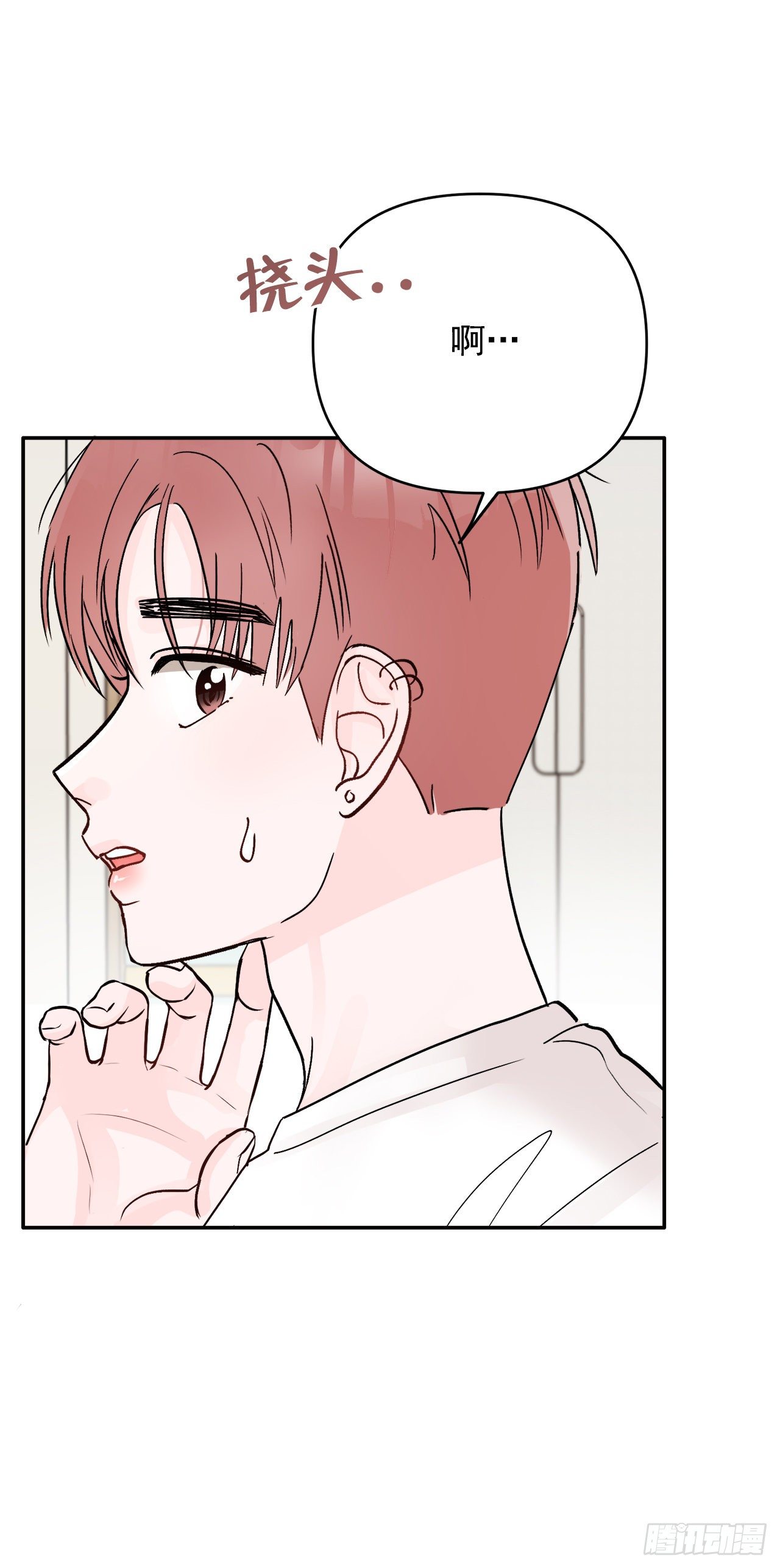 9.给错了(1/2)-第10话