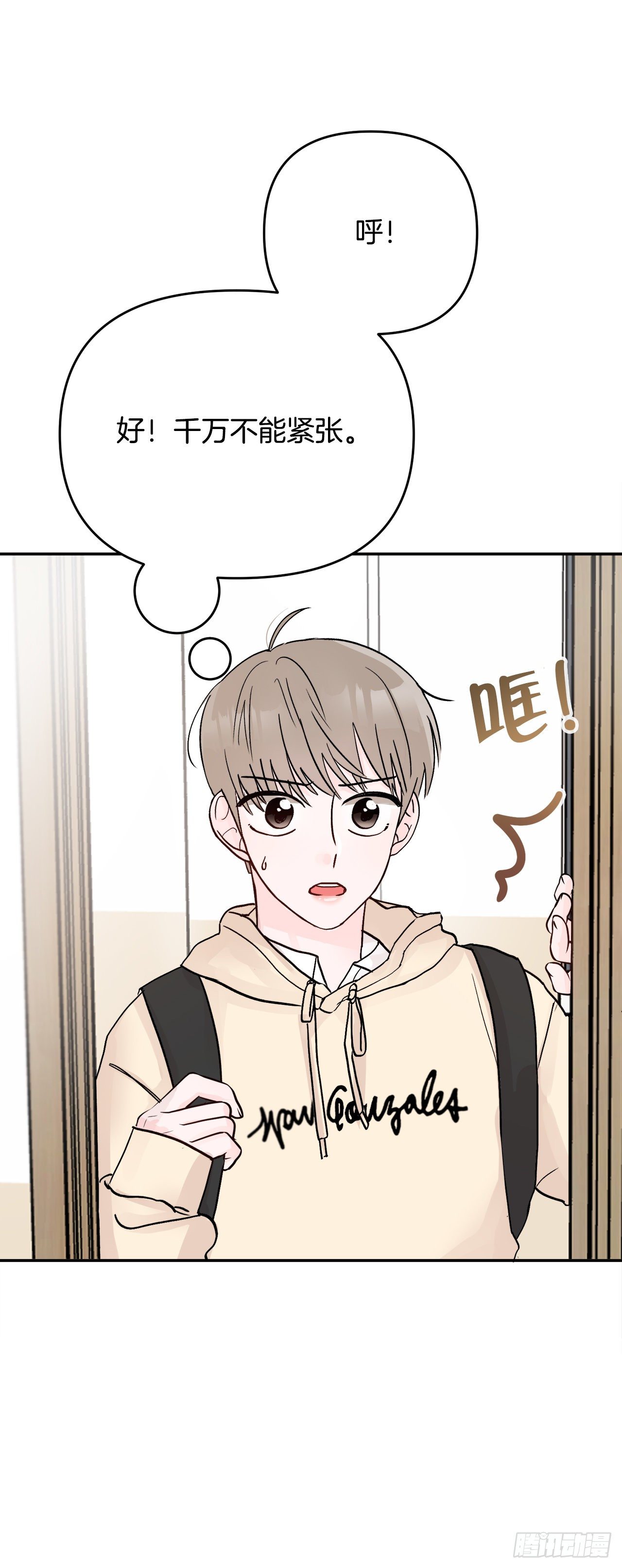 9.给错了(1/2)-第10话