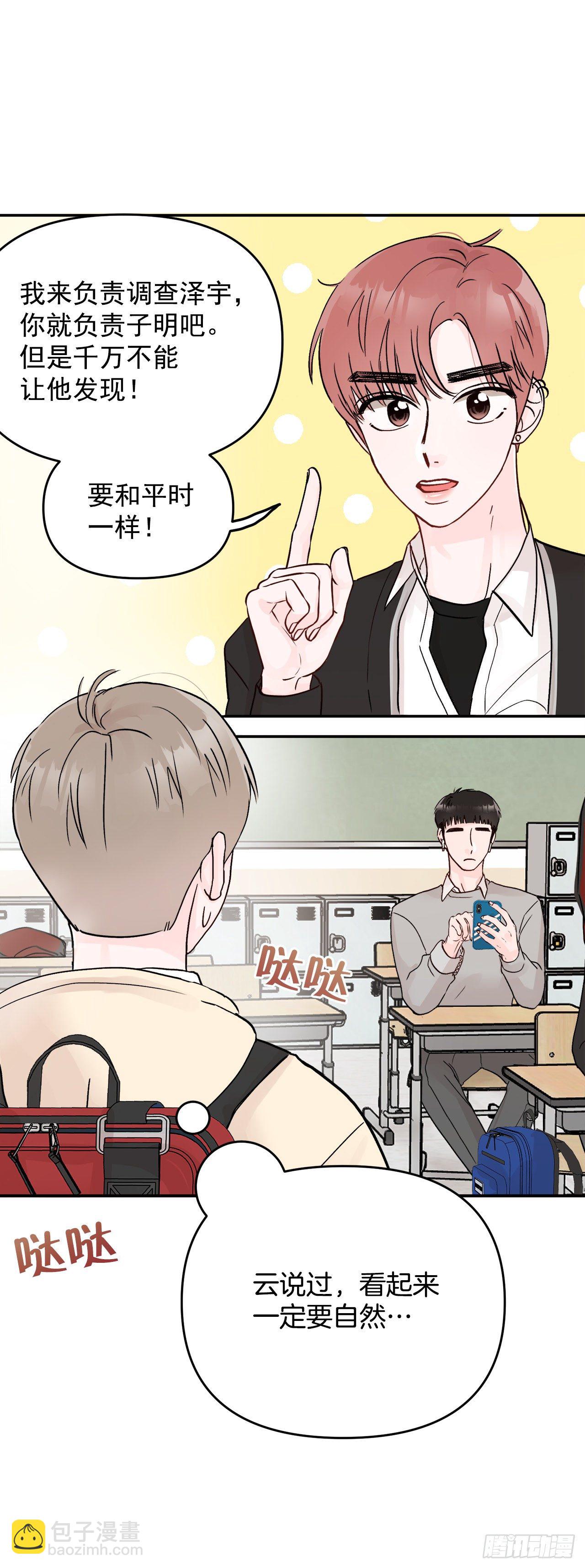 9.给错了(1/2)-第10话