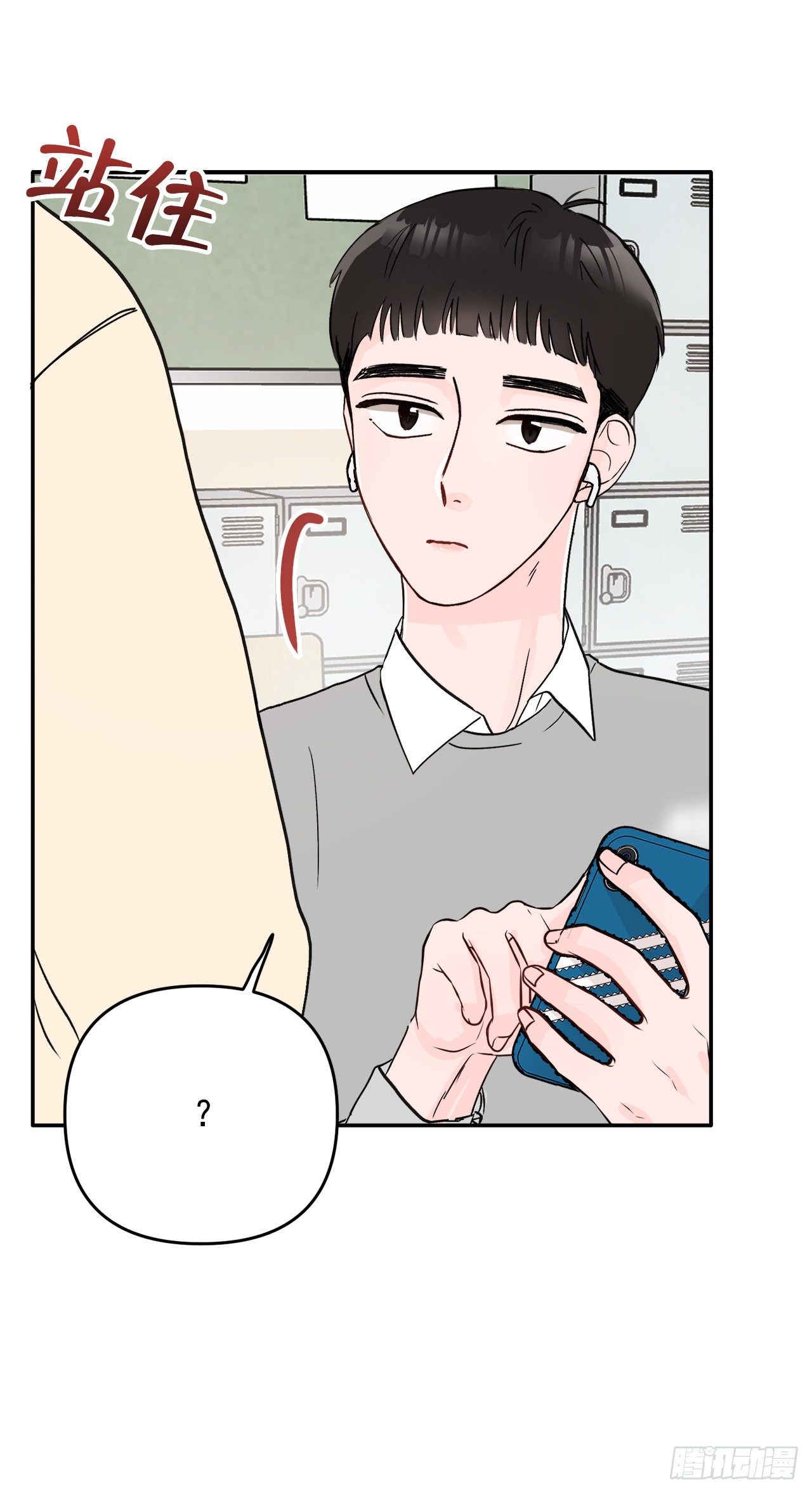 9.给错了(1/2)-第10话