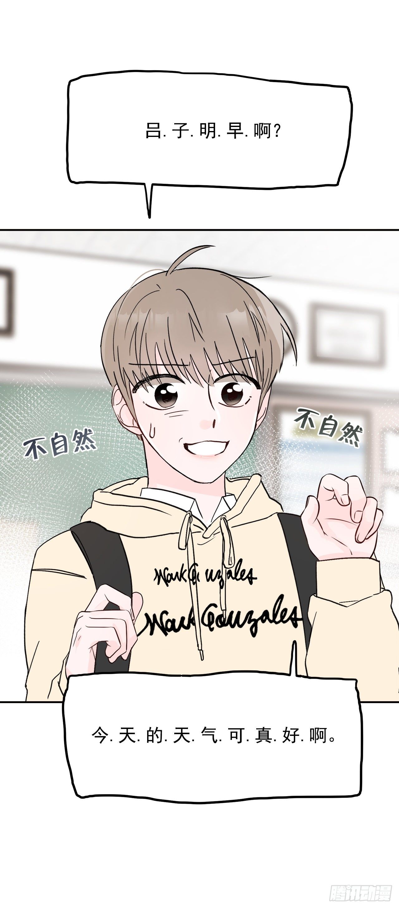 9.给错了(1/2)-第10话