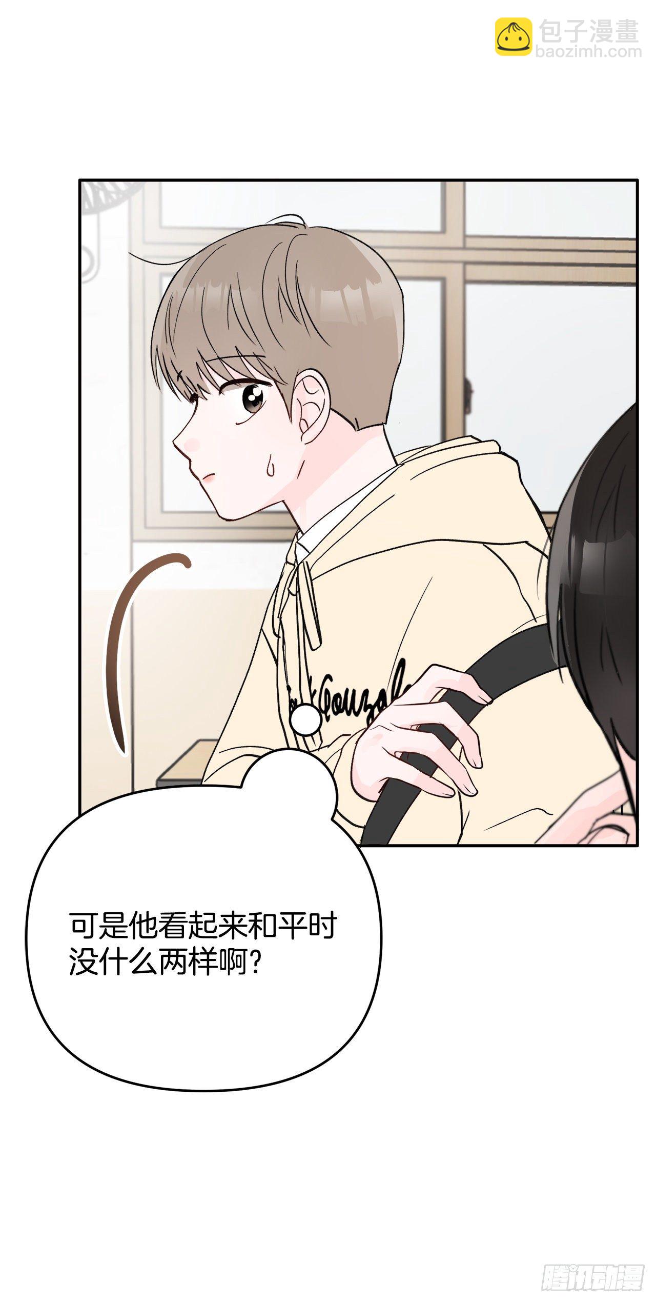 9.给错了(1/2)-第10话