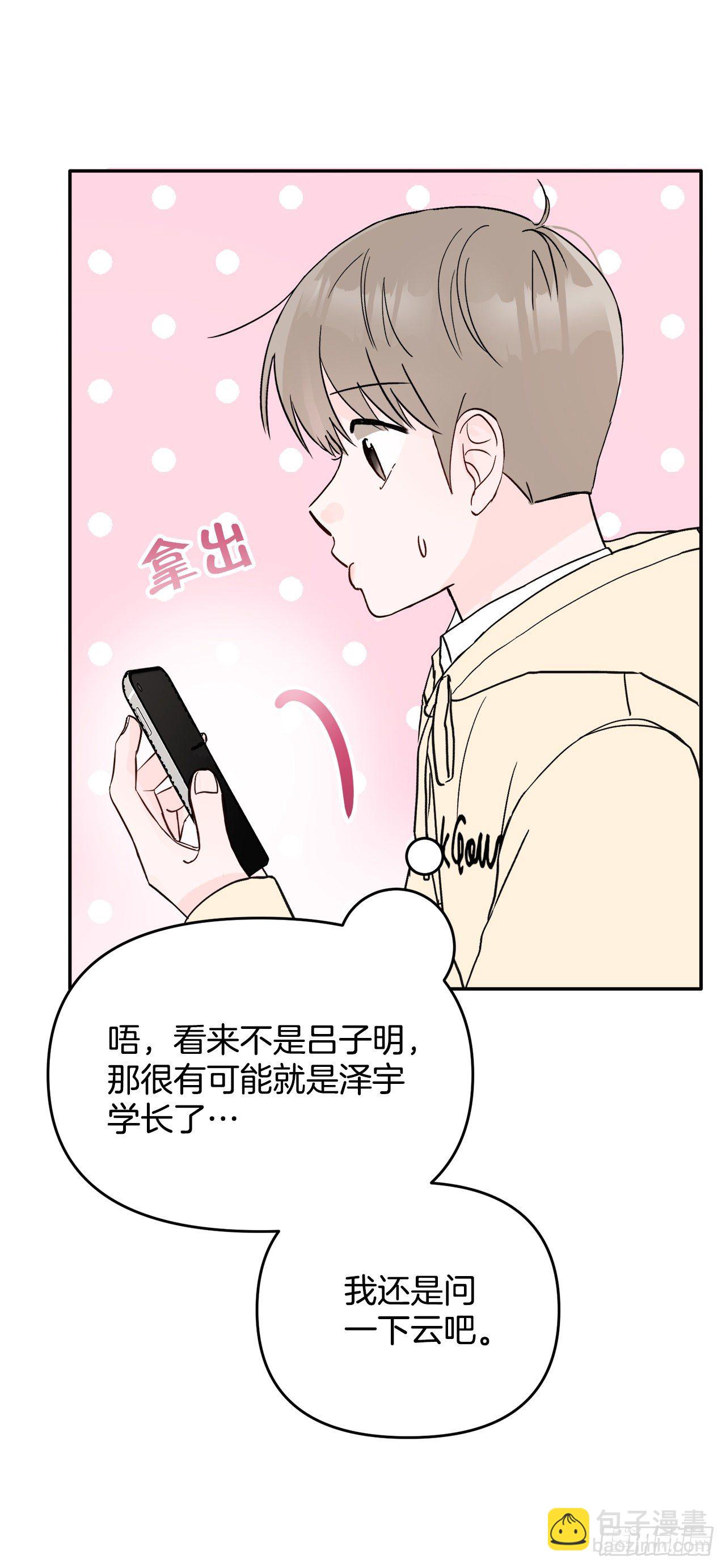 9.给错了(1/2)-第10话