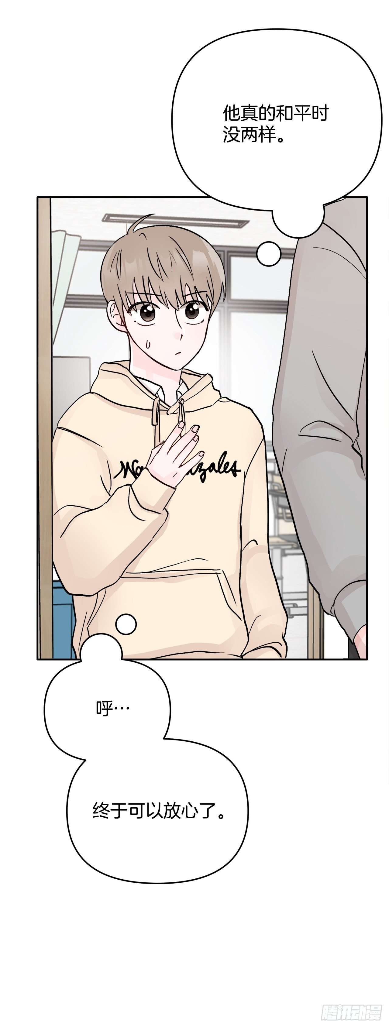 9.给错了(1/2)-第10话