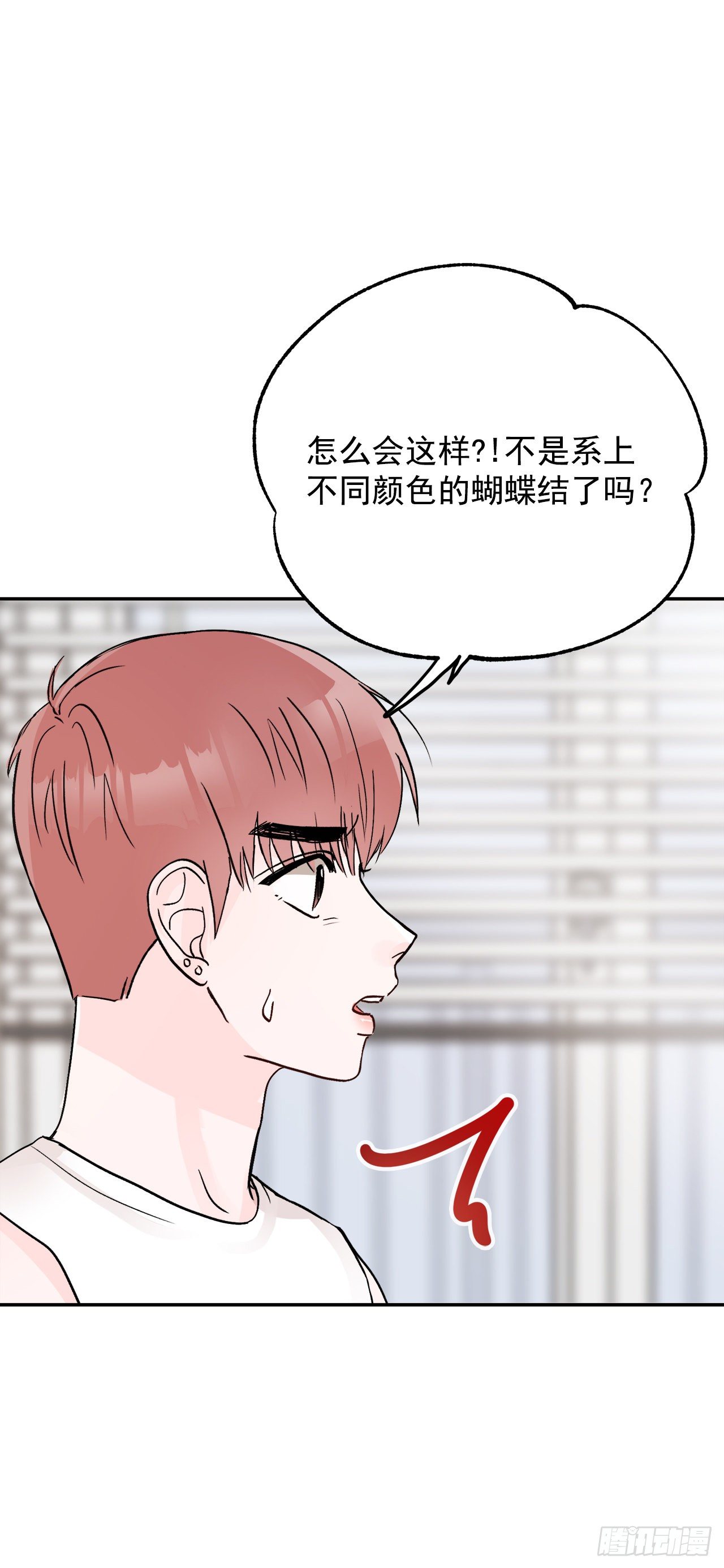 9.给错了(1/2)-第10话