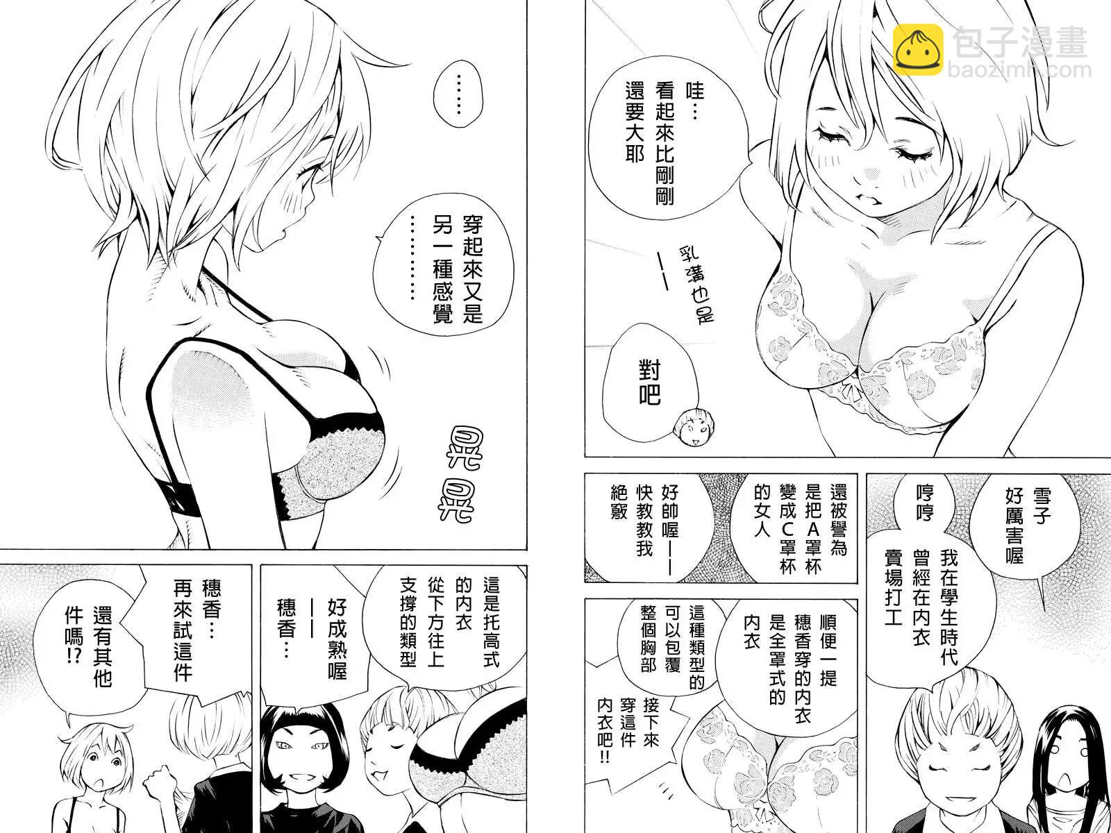 水手服管理員 - 第10回 - 1