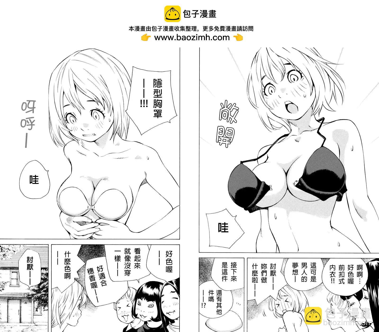 水手服管理員 - 第10回 - 1