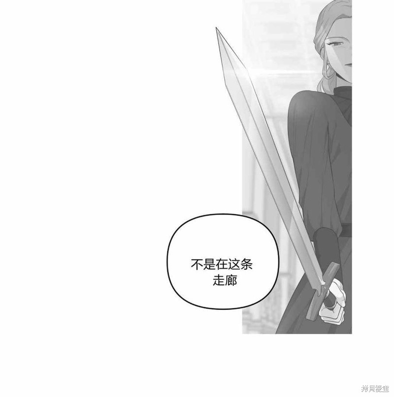 誰說女配就要死 - 第37話(2/3) - 6