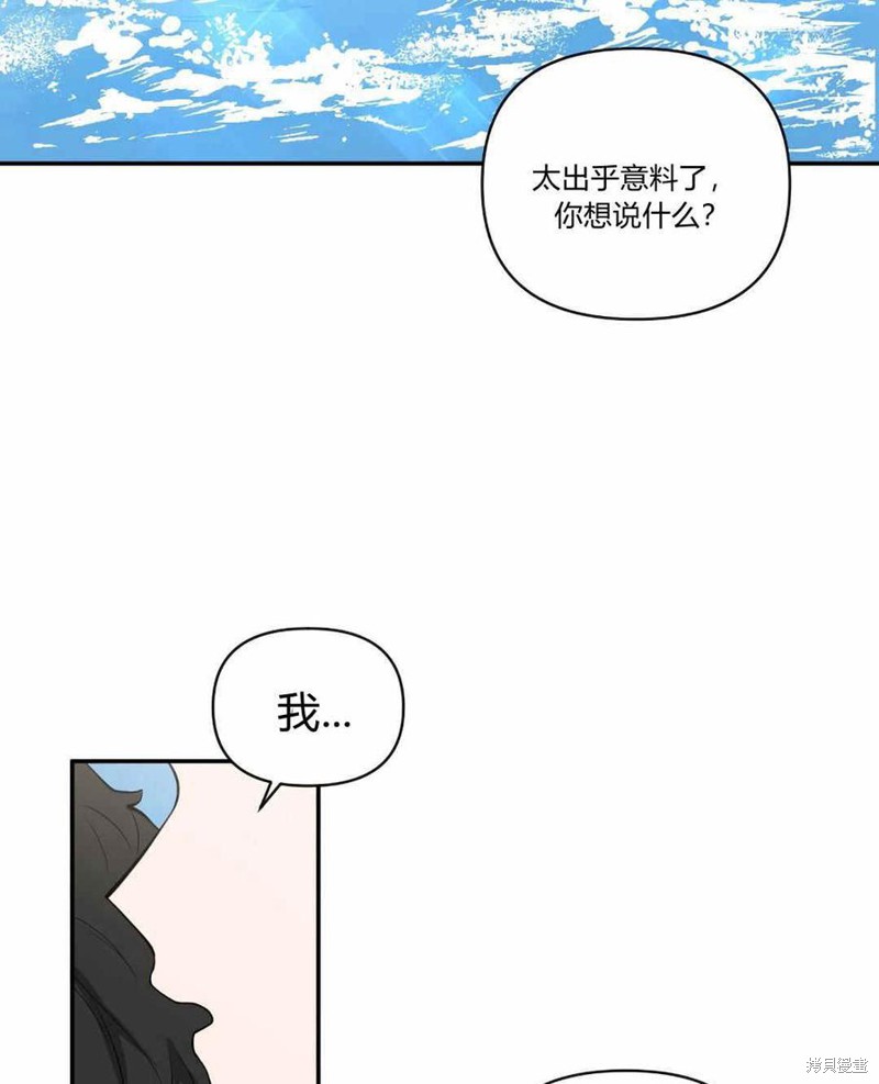 誰說女配就要死 - 第39話(1/2) - 8