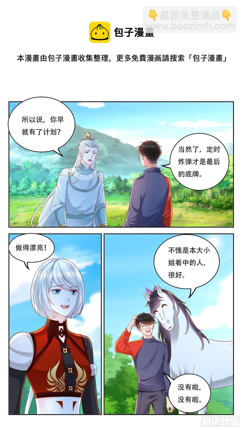 第101话 定时爆炸-第102话