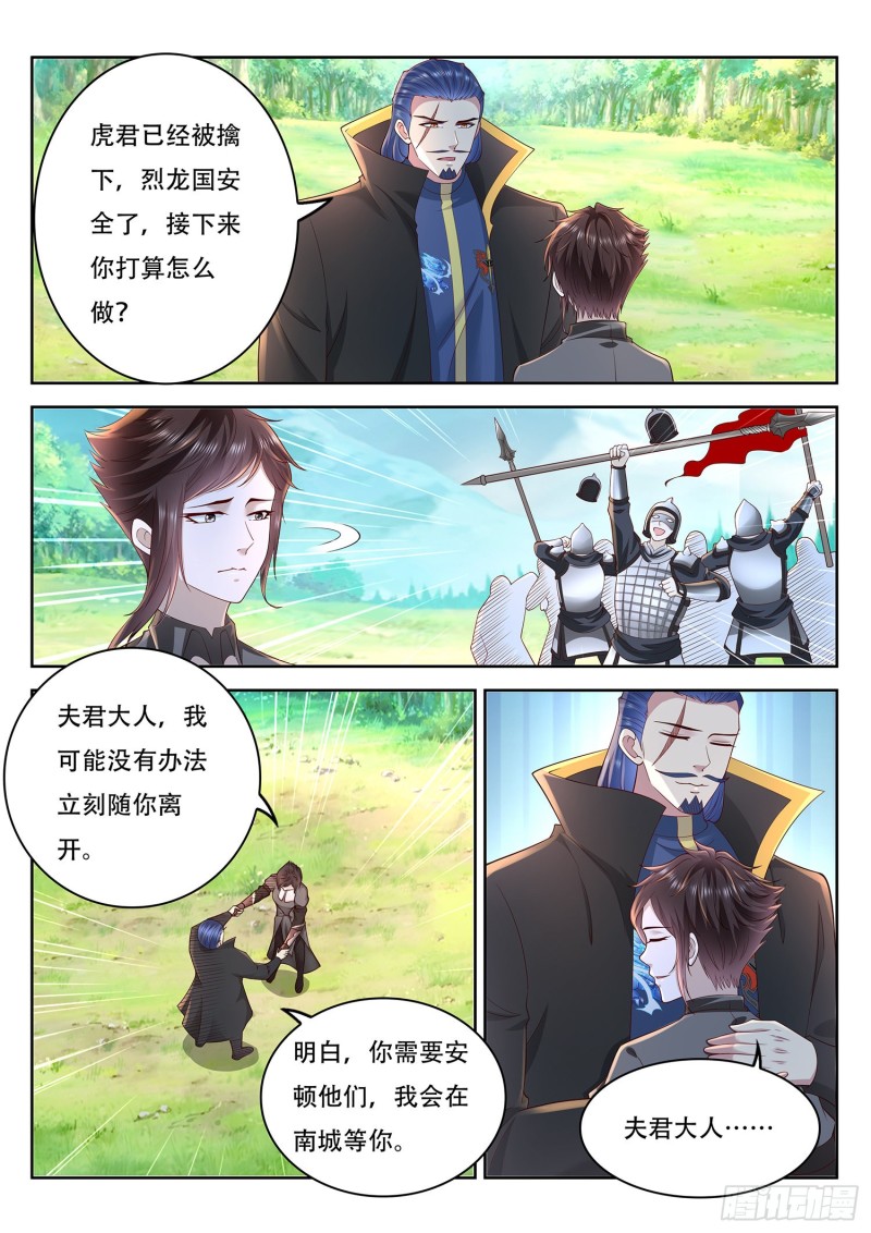 第101话 定时爆炸-第102话