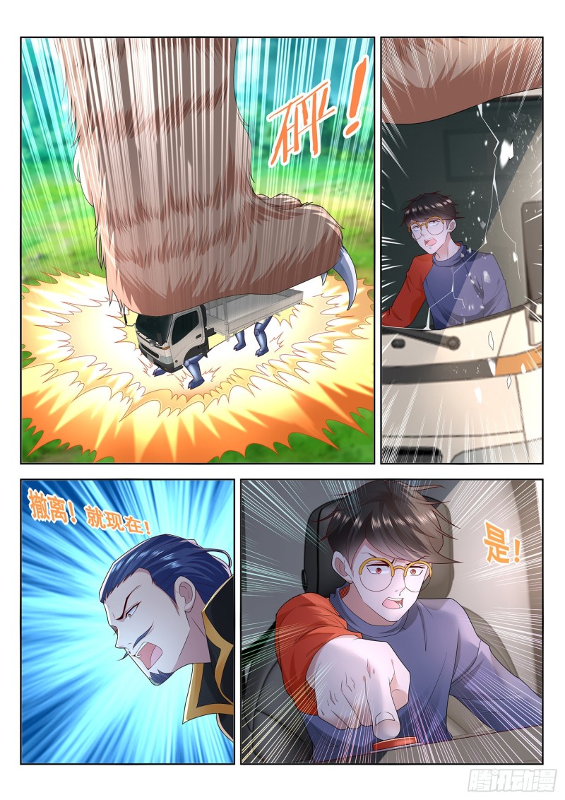 第101话 定时爆炸-第102话