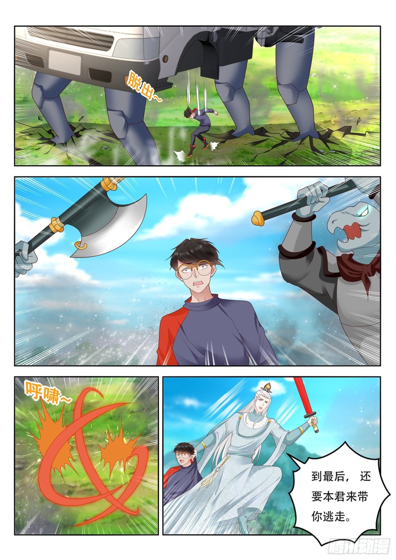 第101话 定时爆炸-第102话