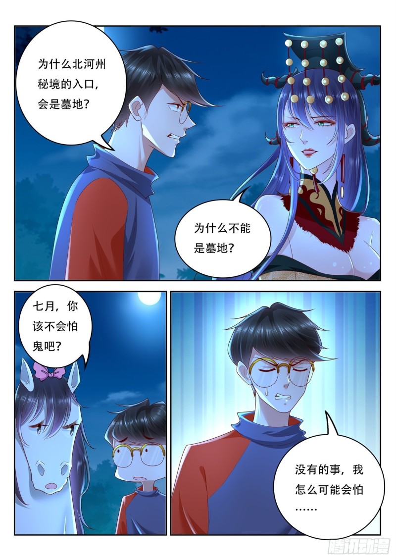 第103话 我们需要一个诱饵-第104话