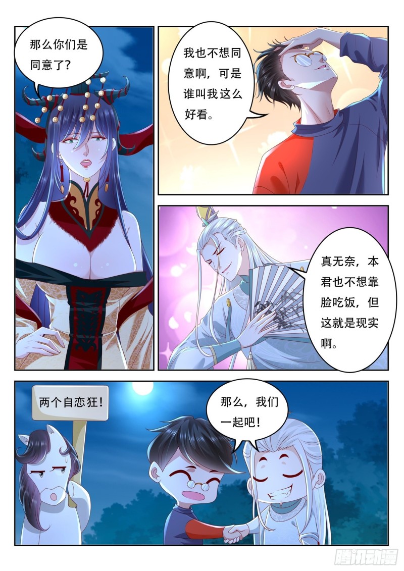 第103话 我们需要一个诱饵-第104话