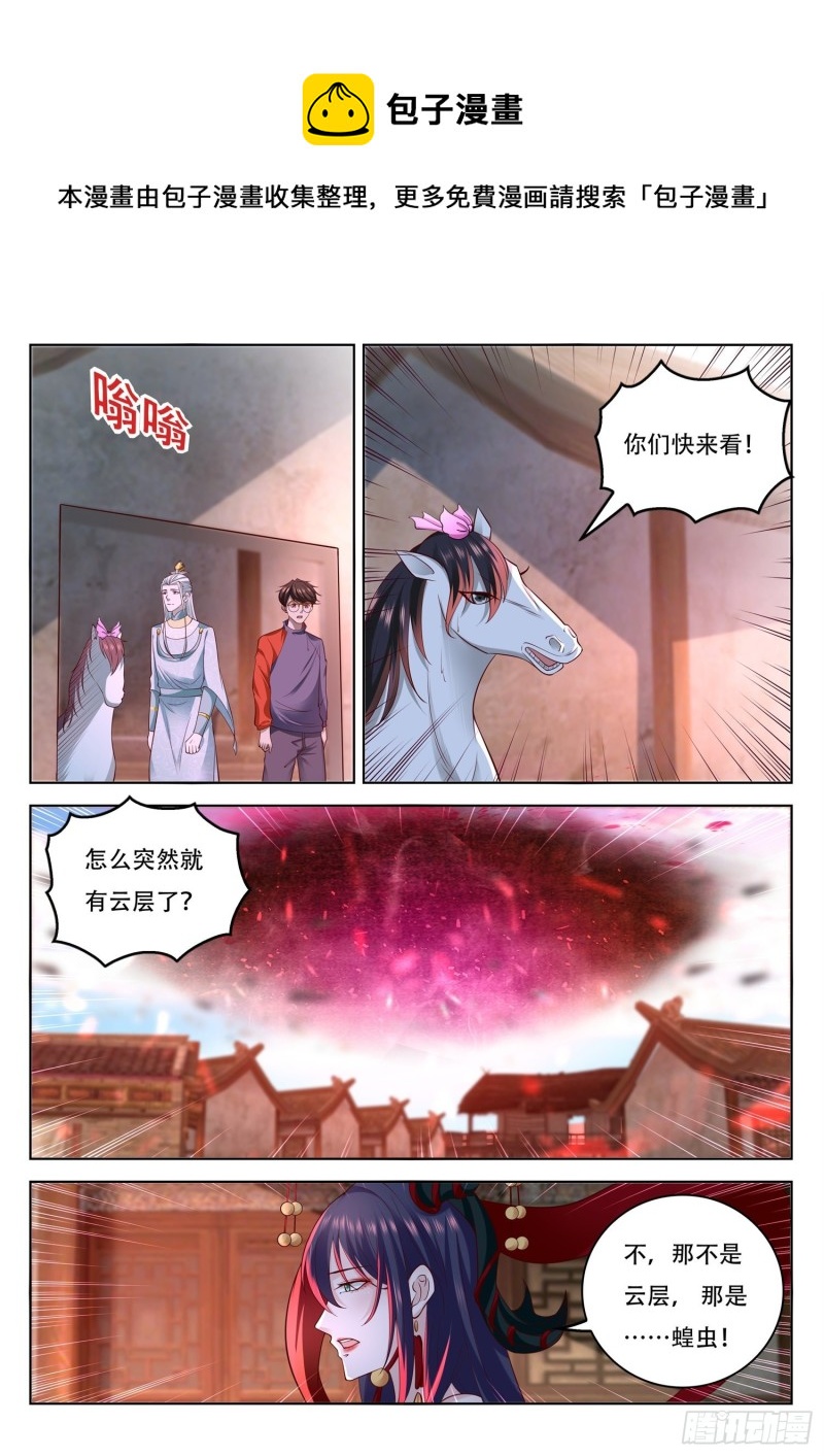 第105话 城镇废墟-第106话