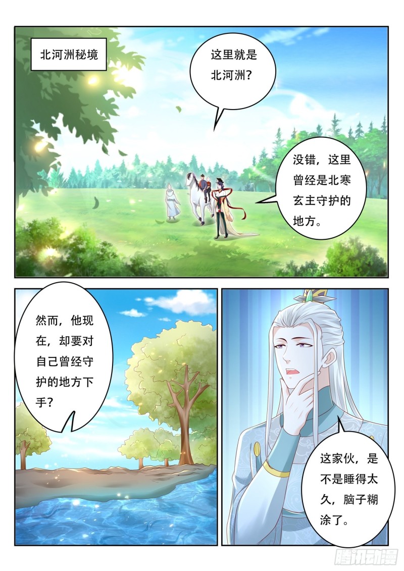 誰說我是大佬了 - 第105話 城鎮廢墟 - 2