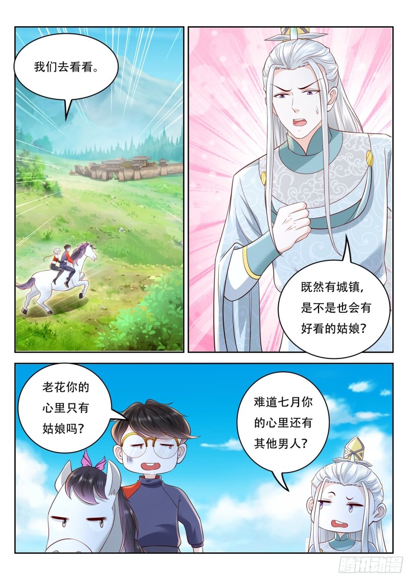 第105话 城镇废墟-第106话