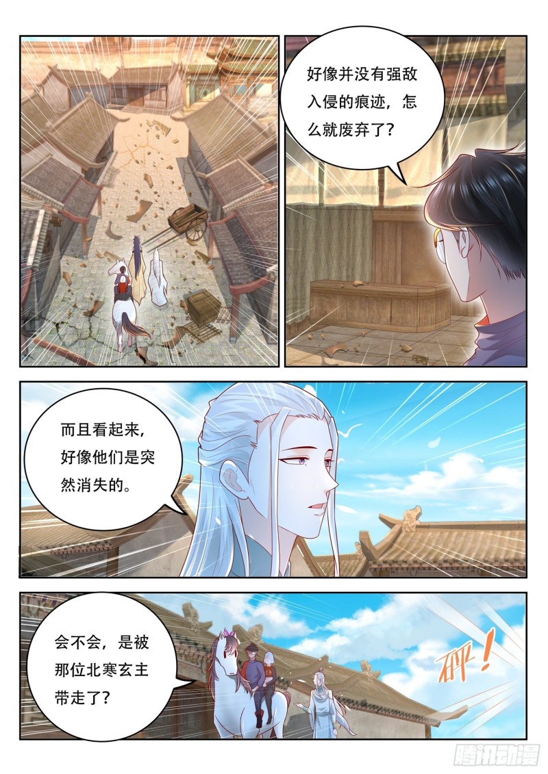 誰說我是大佬了 - 第105話 城鎮廢墟 - 3