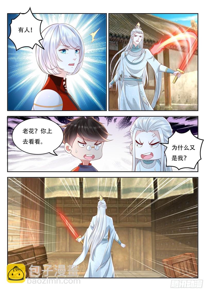 第105话 城镇废墟-第106话