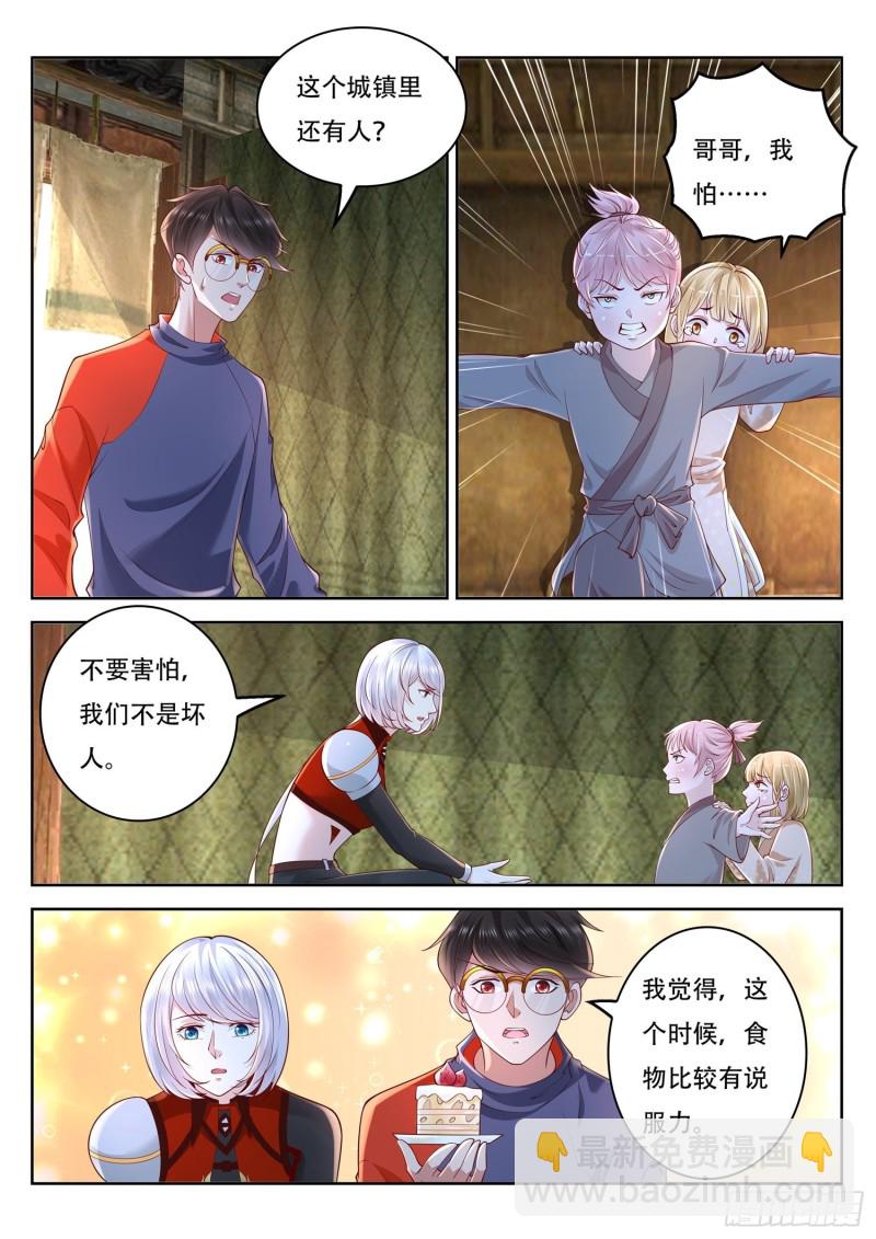 第105话 城镇废墟-第106话