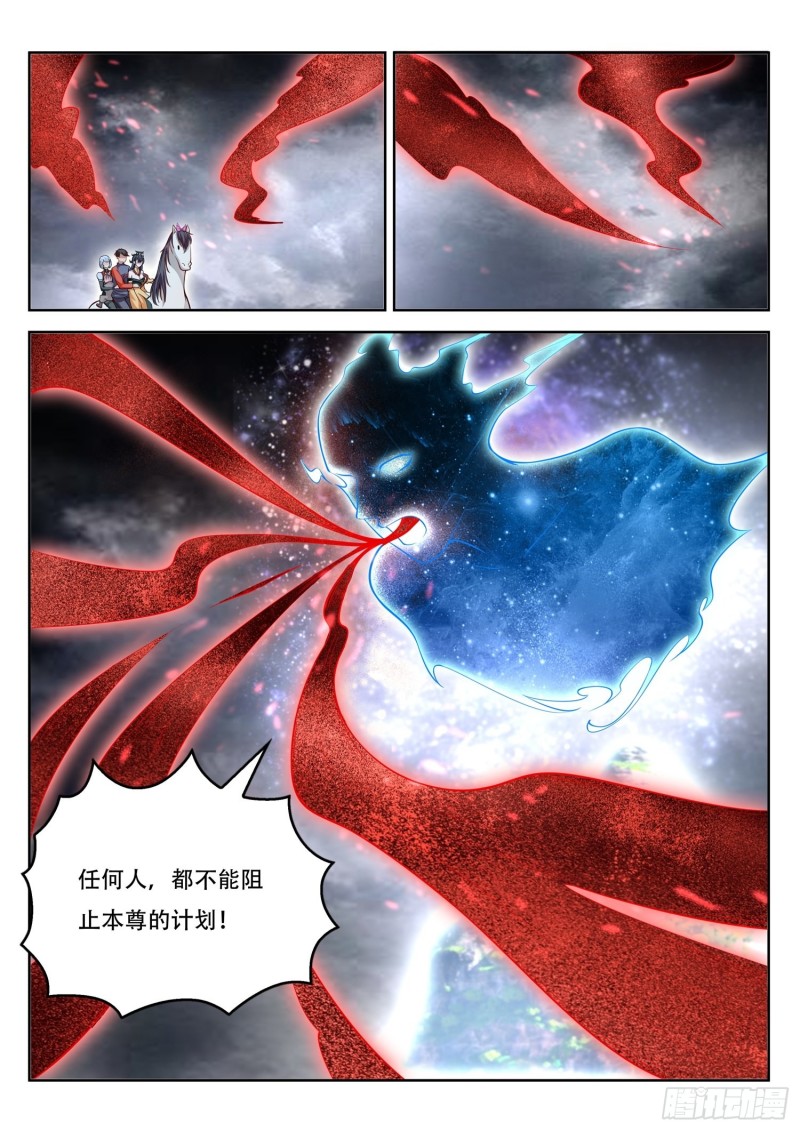 第107话 北寒玄主，好久不见-第108话