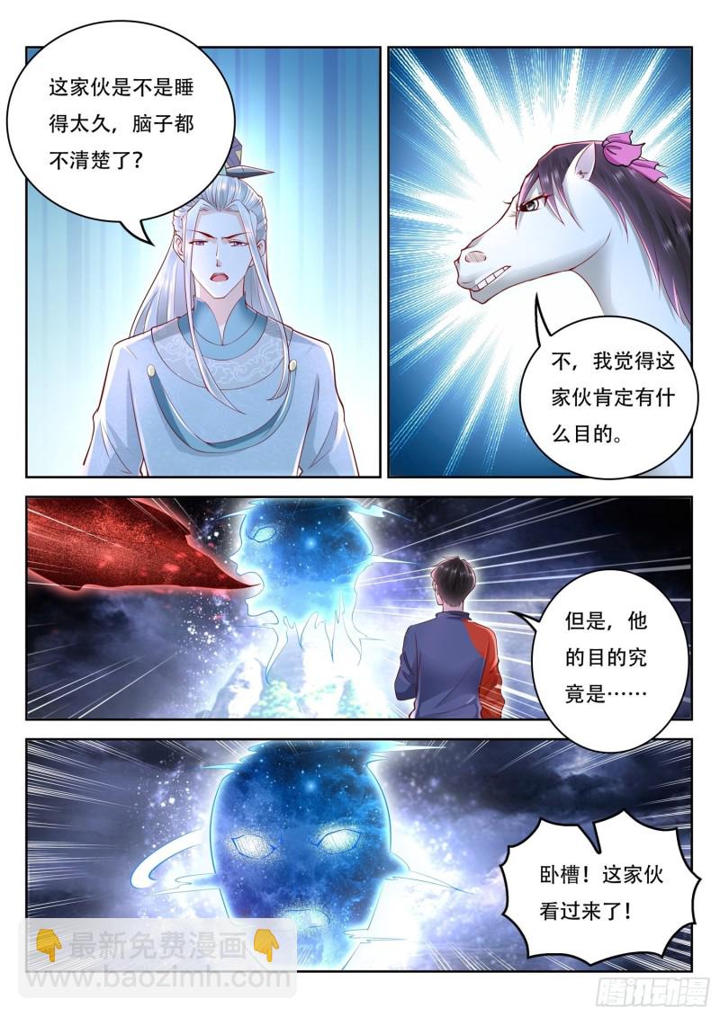 第107话 北寒玄主，好久不见-第108话