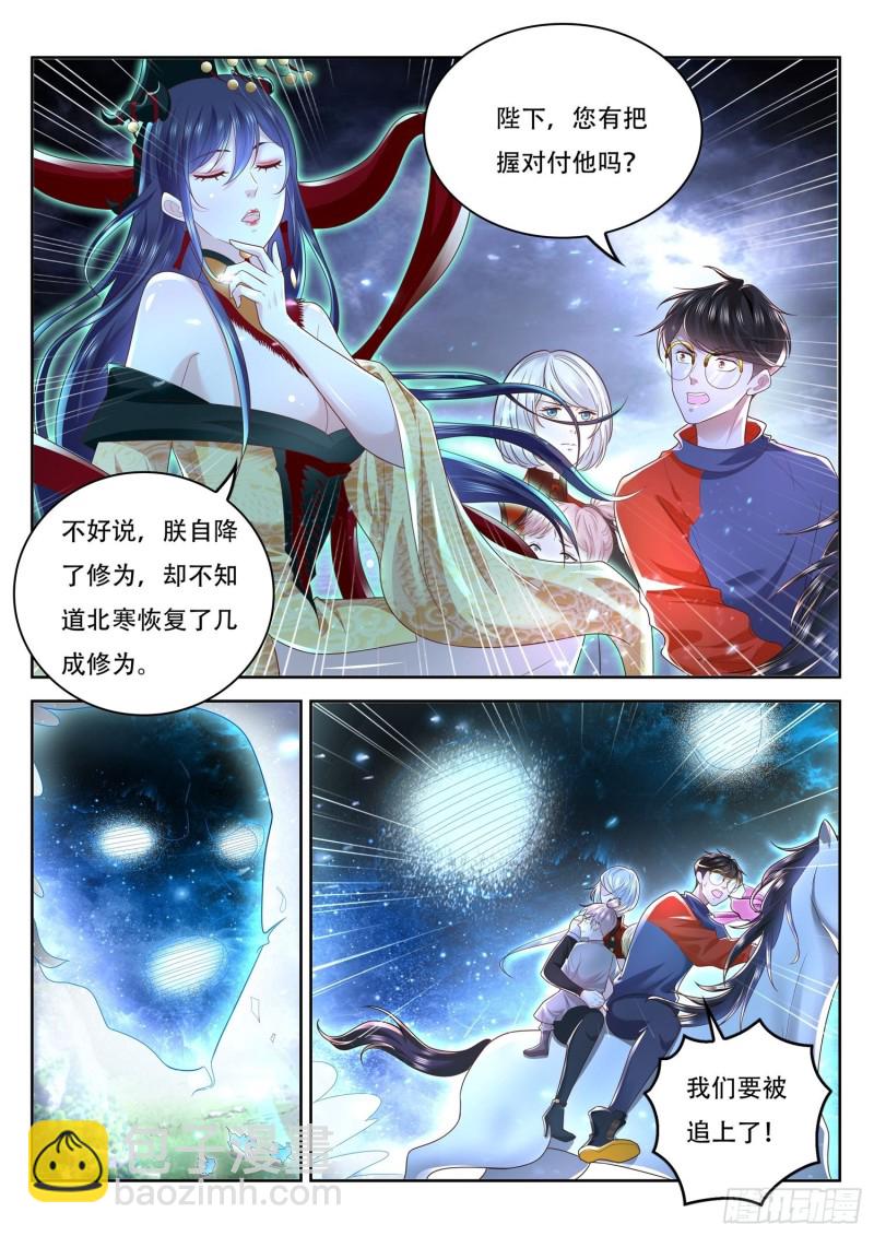 第107话 北寒玄主，好久不见-第108话