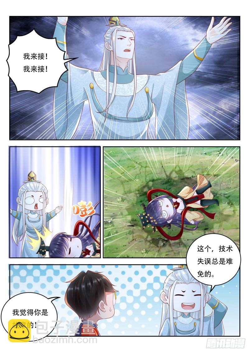 第107话 北寒玄主，好久不见-第108话