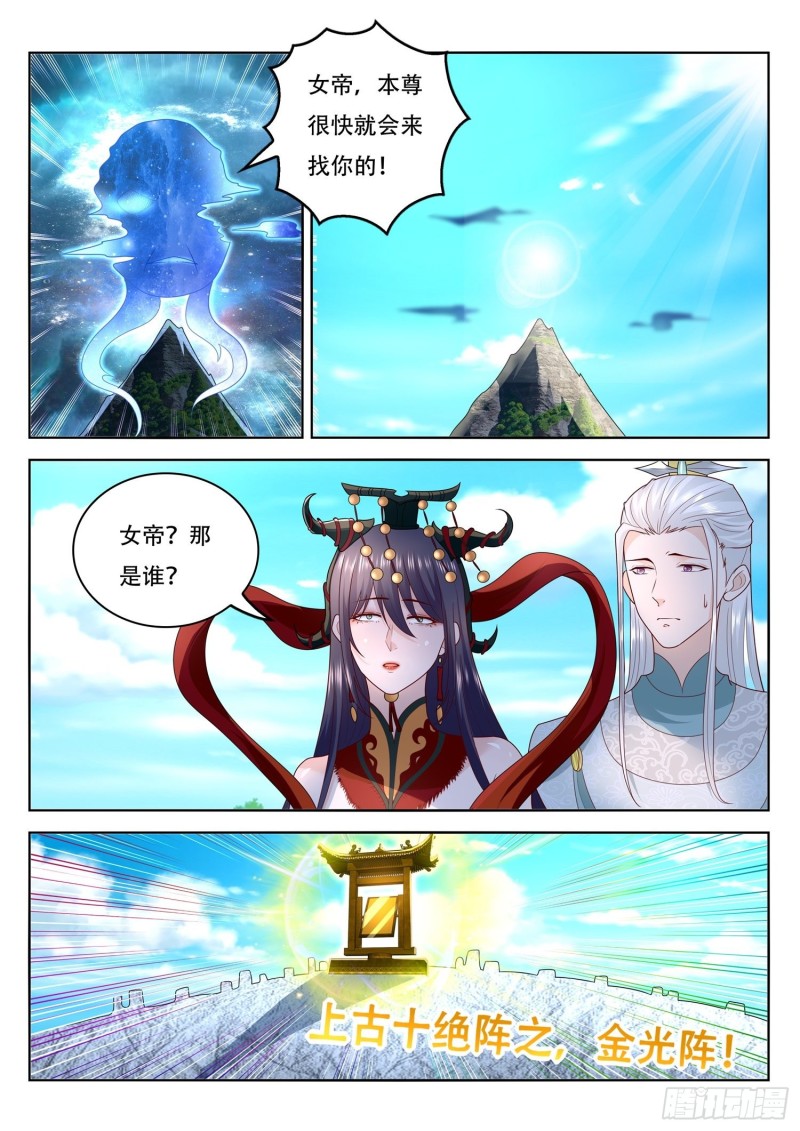 第109话 贝族的宫城-第110话