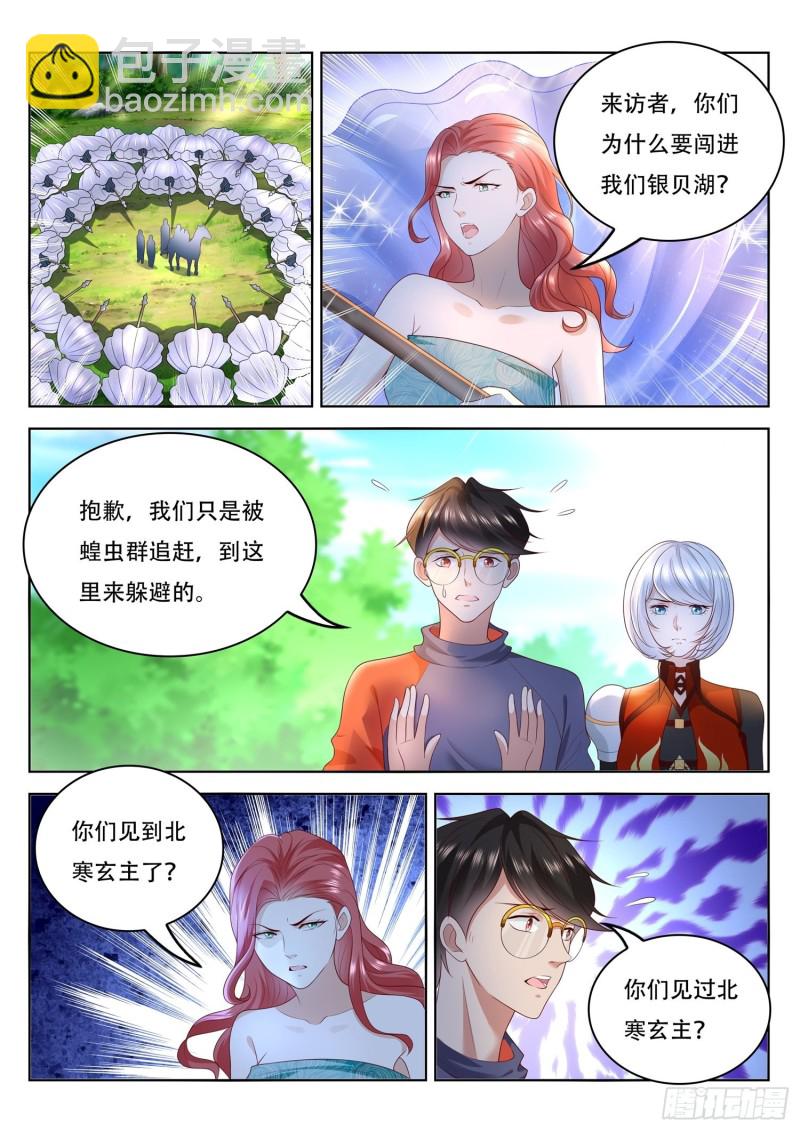 第109话 贝族的宫城-第110话