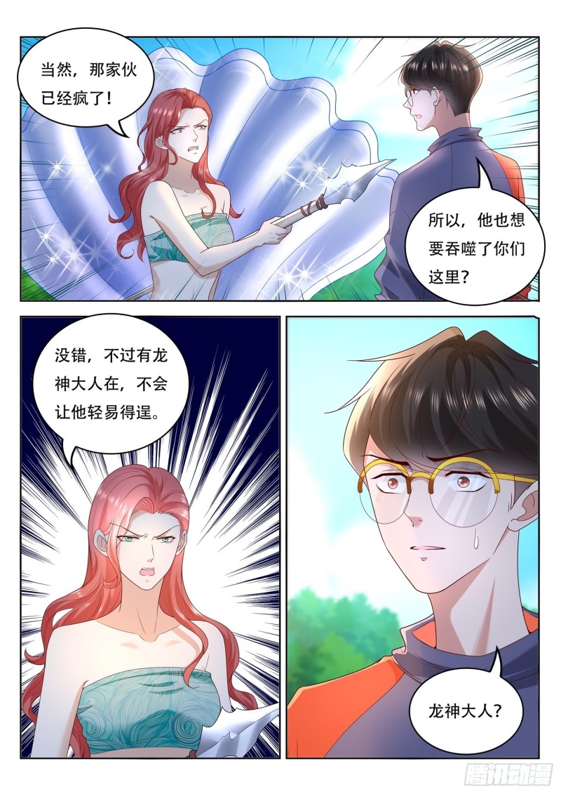 第109话 贝族的宫城-第110话